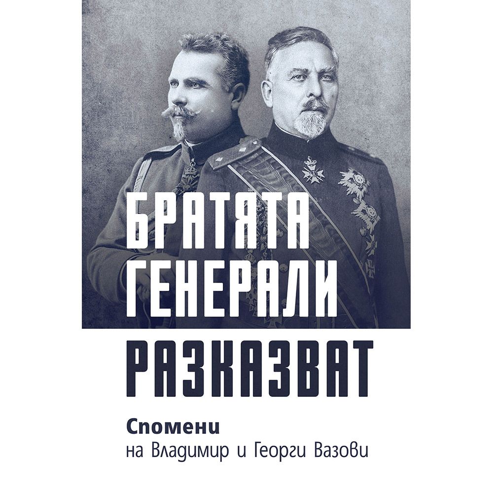 Братья. Книга 1. Тайный воин, Мария Семёнова – скачать книгу fb2, epub, pdf на ЛитРес