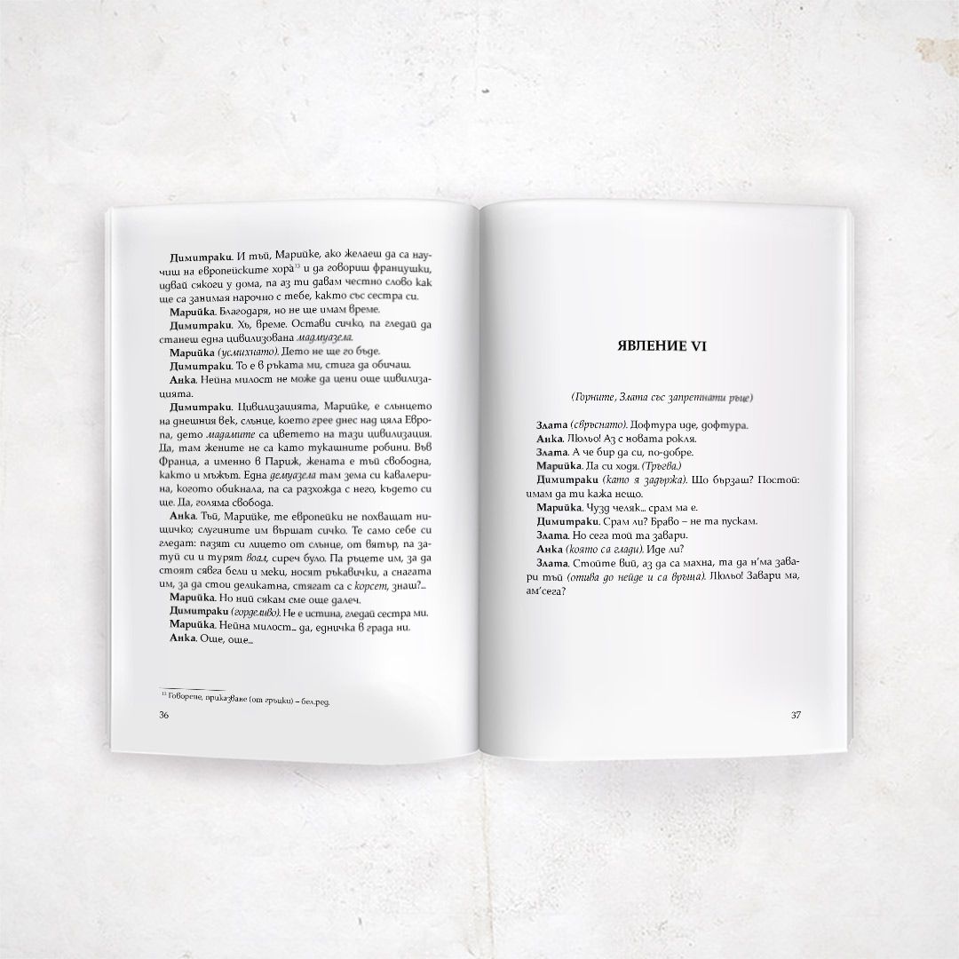 Криворазбраната цивилизация | Магазин „Българска история“ | Книги и ...