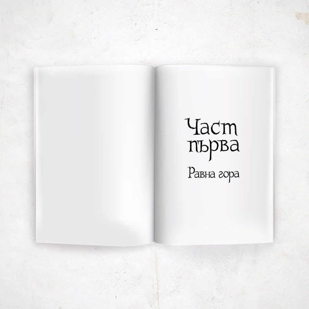 Индже войвода | Магазин „Българска история“ | Книги и образователни ...