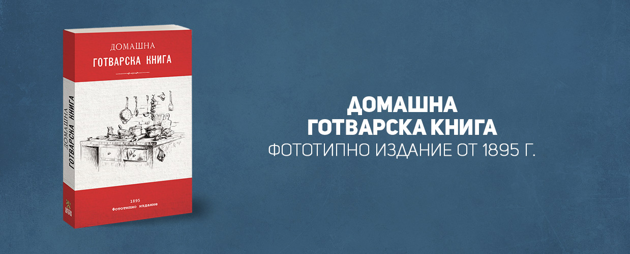 Магазин „Българска история“ | Книги и образователни продукти