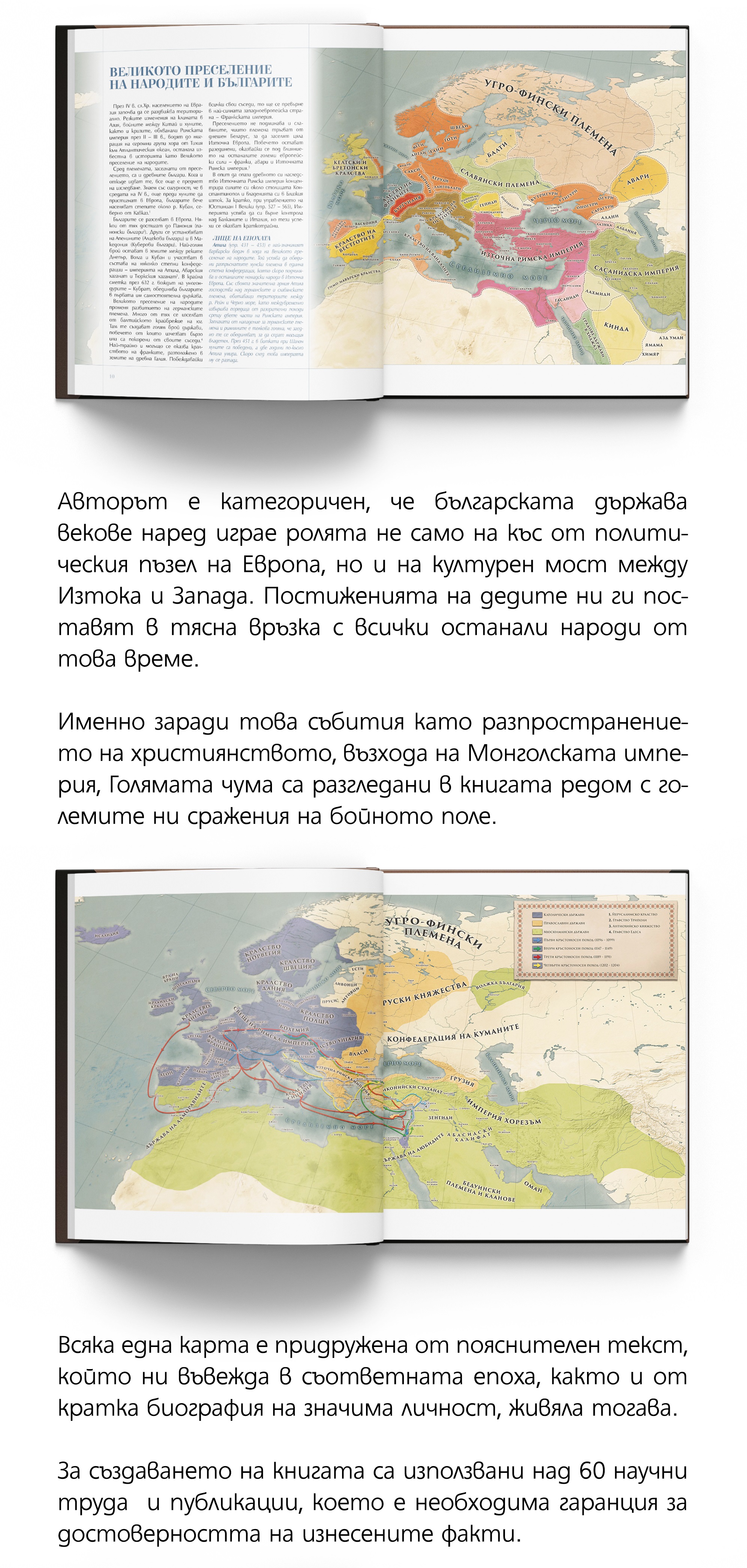 Исторически атлас | Магазин „Българска история“ | Книги и образователни ...